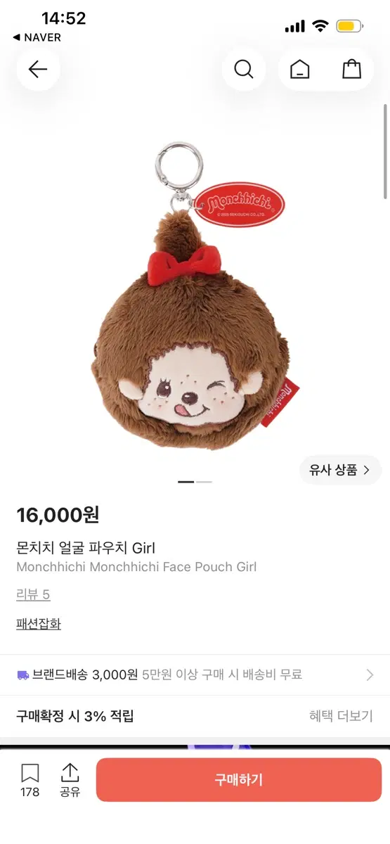 몬치치 얼굴 파우치 Girl