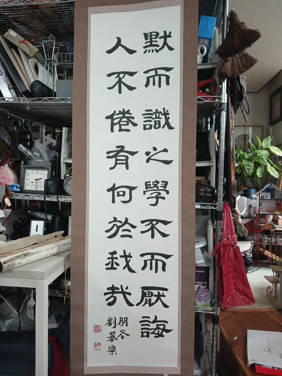 묵묵히 익히고 배우는 것은 아무리 하여도 싫증나지 않고, 남을 가르치는 것은 부족함이 없다. 5