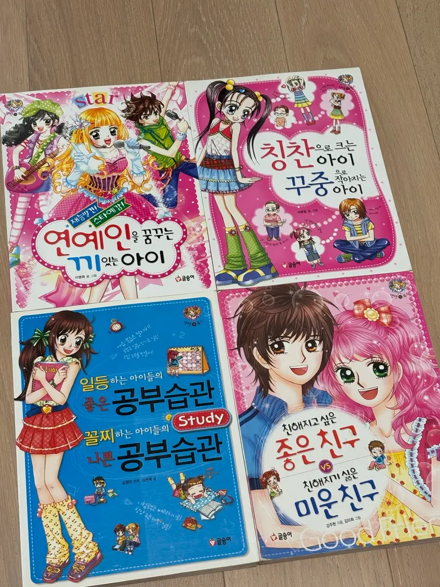 텐텐북스 글송이 만화책