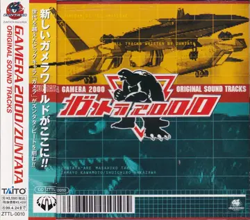 게임 CD 가메라 2000 오리지널 사운드 트랙