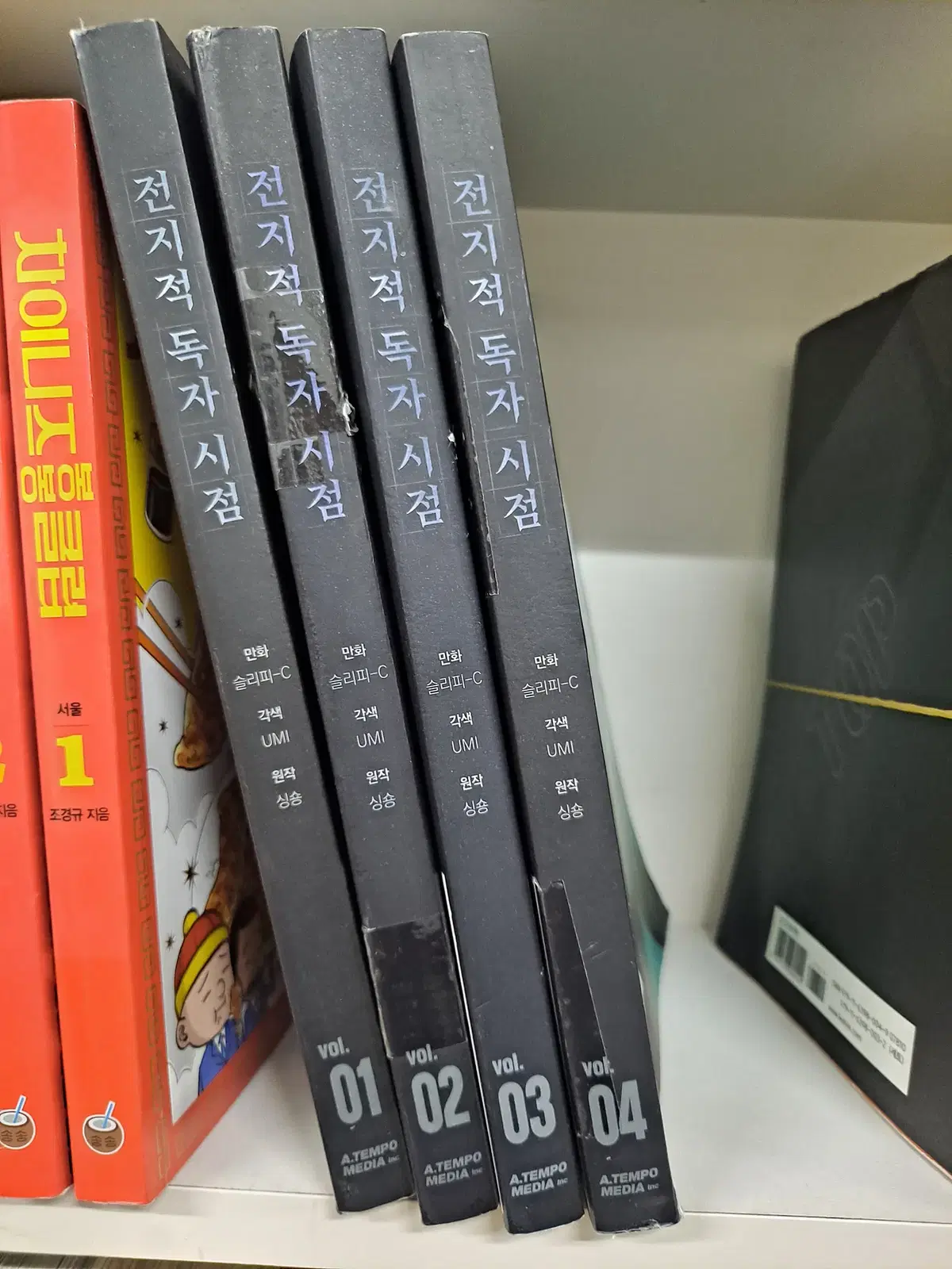 전지적 독자 시점 1-4 중고만화책 만화짱많아 프로안전상점