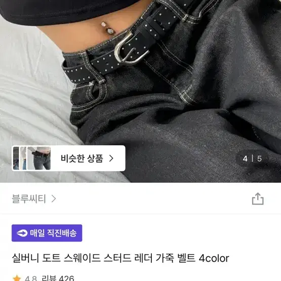 가죽벨트