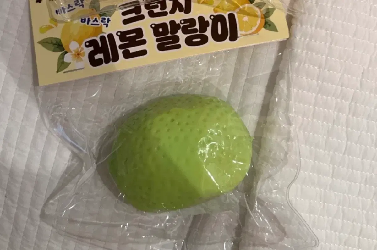 포포팬시 레몬말랑이