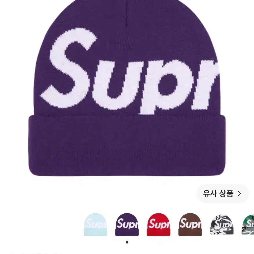 슈프림 빅 로고 비니 퍼플 25FW