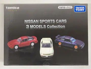타카라토미 토미카 프리미엄 / 3대 세트 Toyota SUPRA 3 MODELS Collection