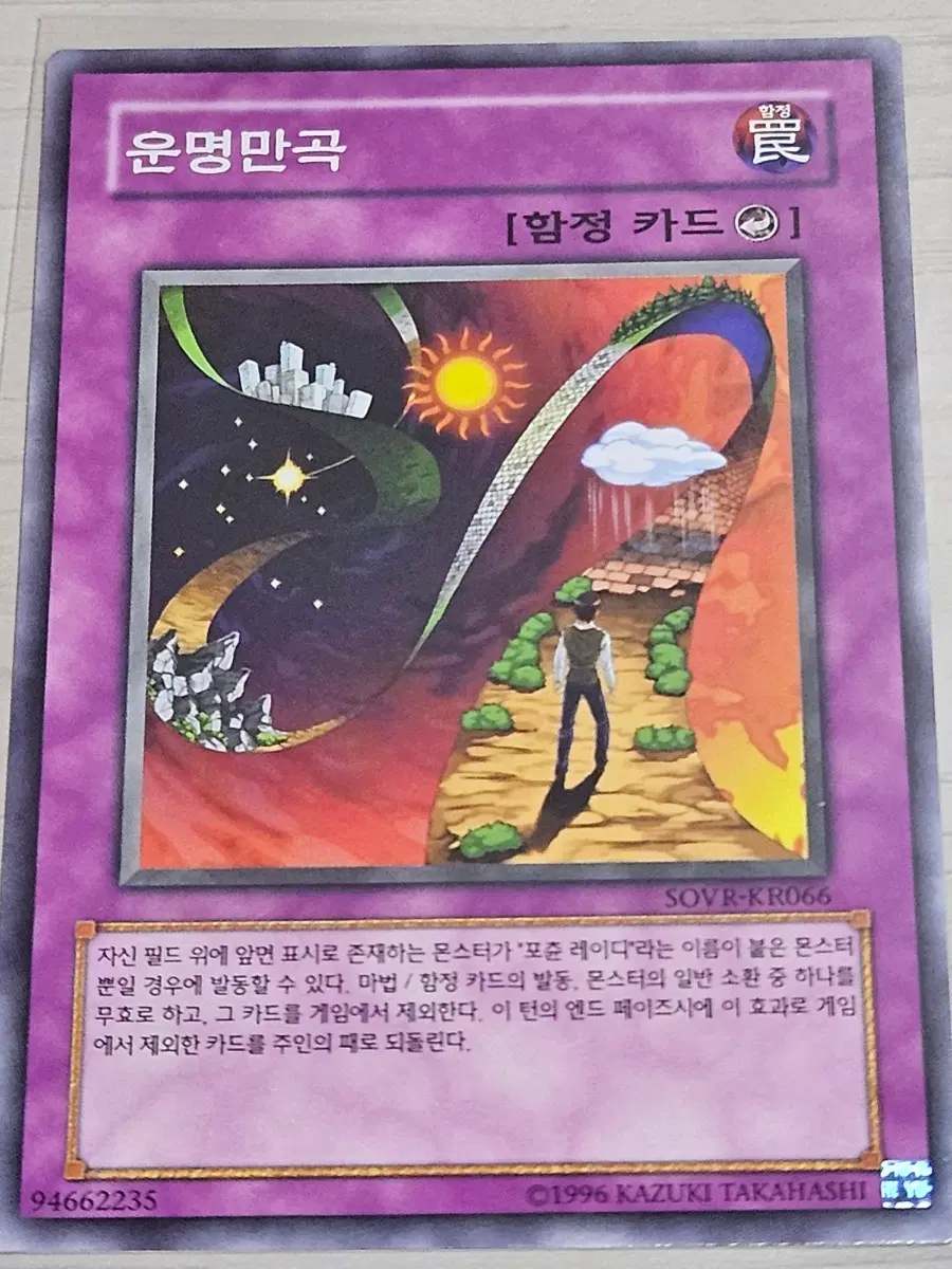 [최저가] 유희왕 운명만곡