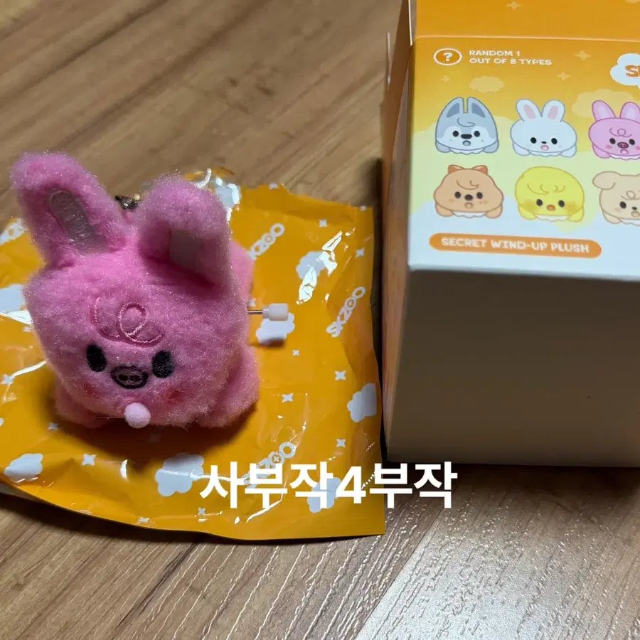 스키즈 스키주 런잇 콘서트 시크릿 윈드업 태엽 플러시 쪽쪽이 인형 키링 창빈 돼끼