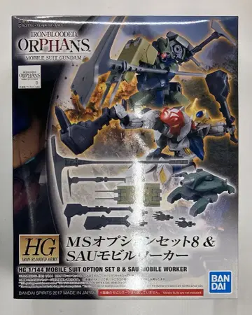 BANDAI SPIRITS HG IRON-BLOODED ORPHANS MS 옵션 세트 8 & SAU 모빌 워커 1/144