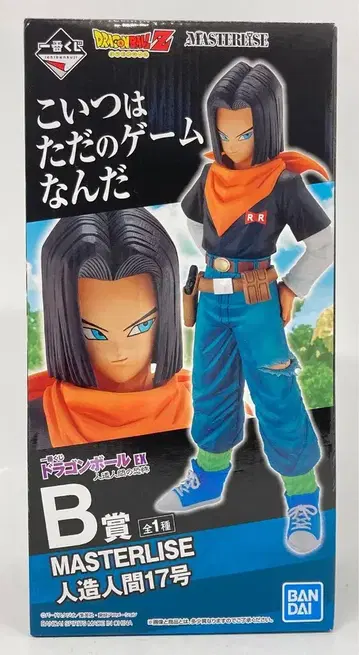 BANDAI SPIRITS 제일복권 드래곤볼 EX 인조인간의 공포 B상 인조인간 17호 MASTERLISE