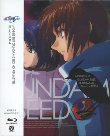 애니메이션 Blu-ray 초회) 기동전사 건담 SEED HD 리마스터 Blu-ray BOX 4