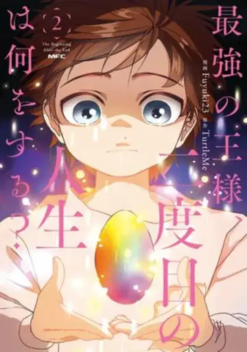 KADOKAWA MFC Fuyuki23 !! 최강의 왕, 두 번째 인생은 무엇을 할까? 2