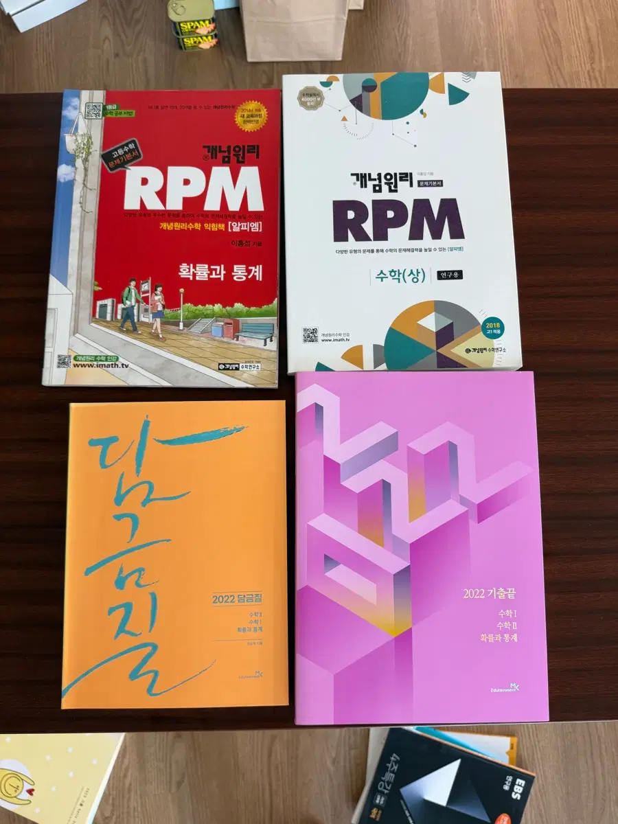 4권 일괄) 수능 수학 확통 정승제 담금질 , 기출끝 , RPM
