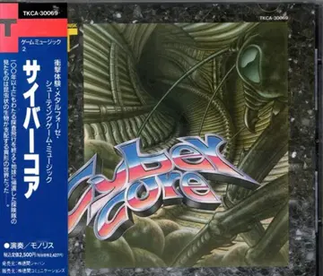 게임 CD 사이버코어 게임 뮤직 2