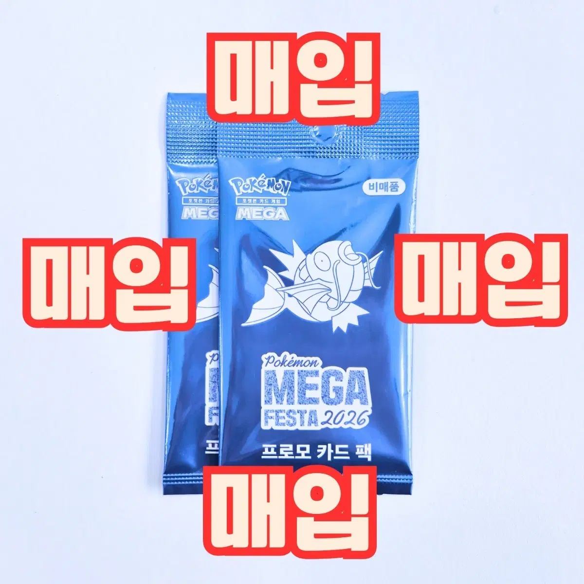 (매입) 잉어킹 프로모 미개봉 구매합니다.