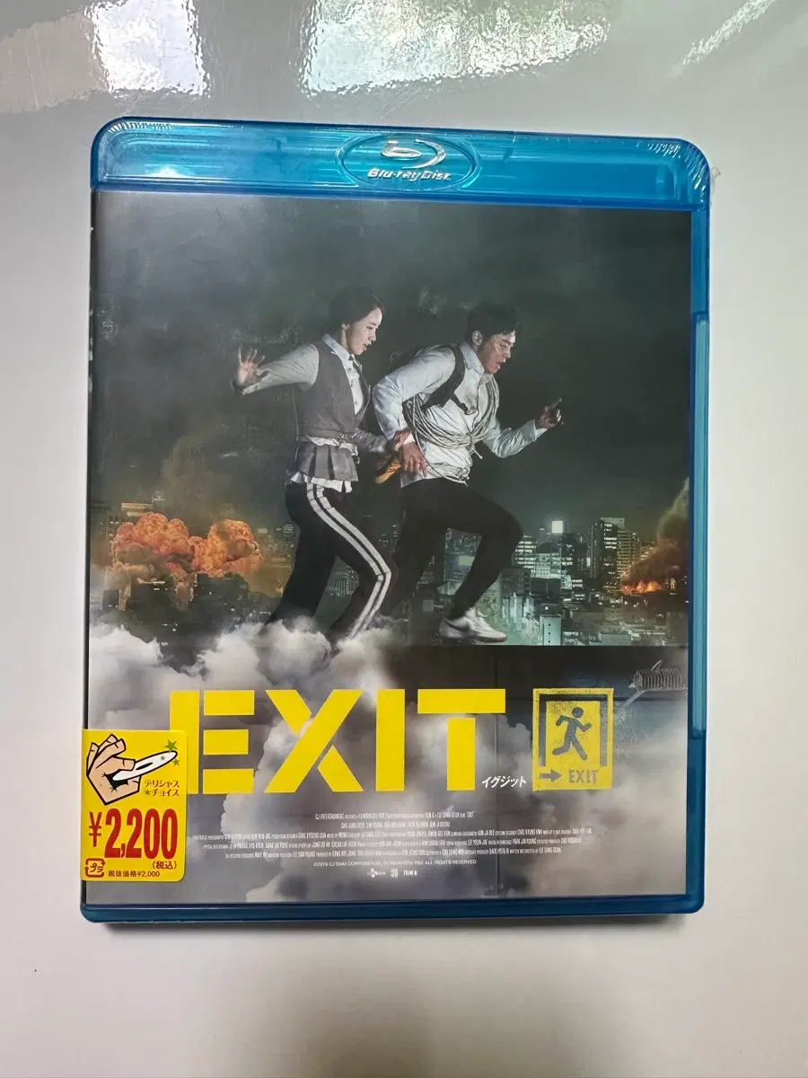 엑시트 일본판 블루레이 (미개봉)