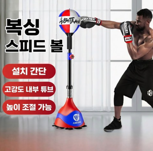 복싱 스탠딩 샌드백 하단 스프링 높이 조절 가능 가정용 성인용