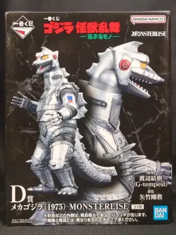 BANDAI SPIRITS 제일복권 고질라 괴수난무 날뛰는 것 D상 메카고질라(1975) MONSTERLISE 피규어