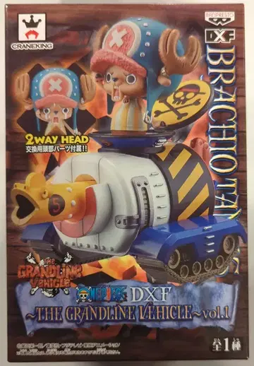 반프레스토 DXF THE GRANDLINE VEHICLE vol.1 초파&브라키오 탱크 5호