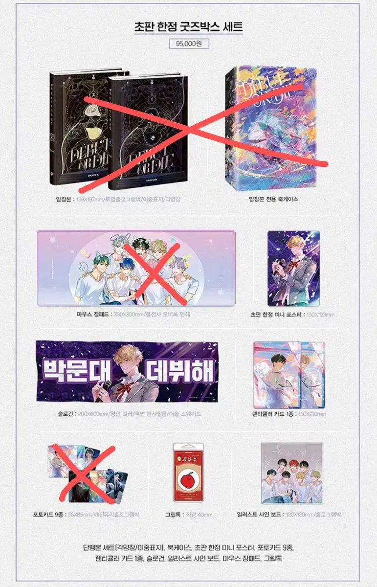 원가이하) 데못죽 특별판 특장판 초판 한정 굿즈박스 세트 양도