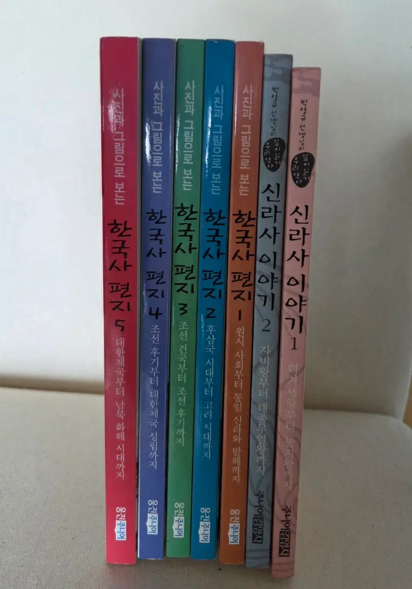 어린이 역사책