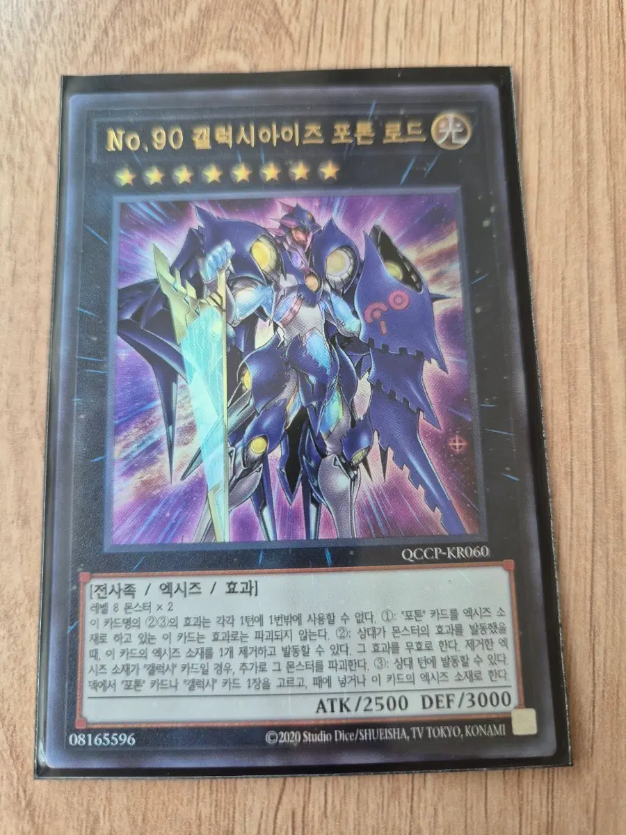 No.90 갤럭시아이즈 포트 로드 얼티 QCCP-KR060