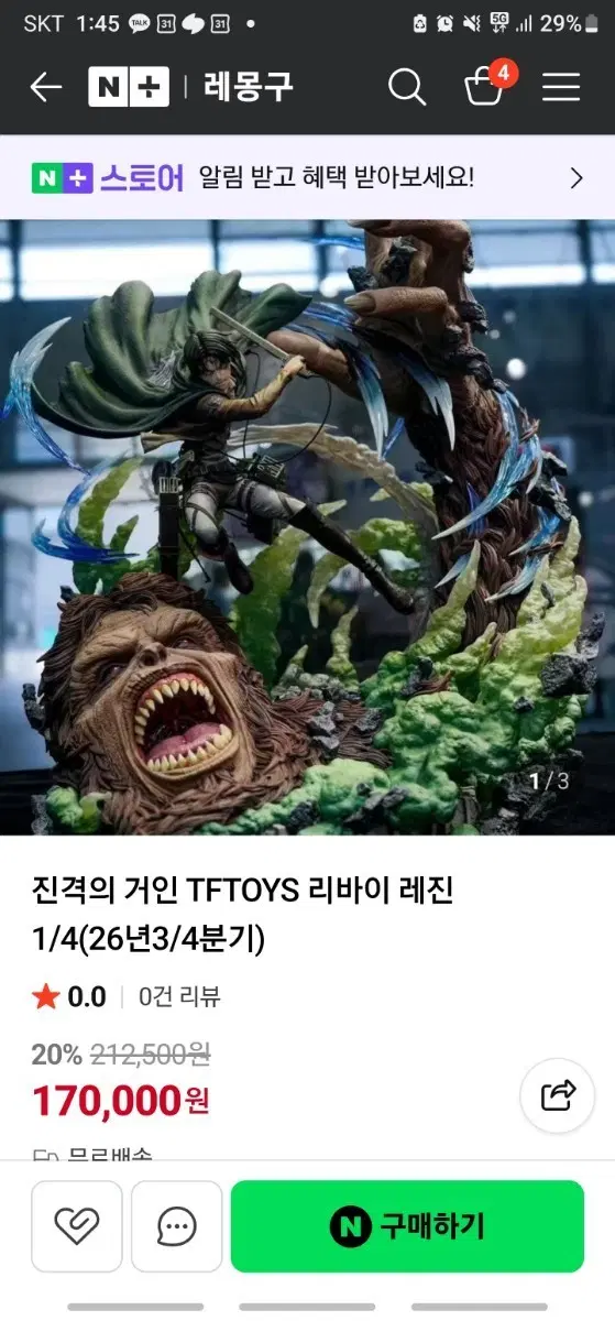 양도) 진격의 거인 tf TFTOYS prime 1 프라임원 리바이&짐승거인 레진 피규어
