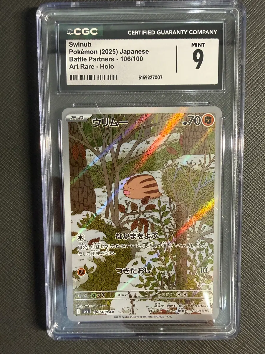 포켓몬 카드 꾸꾸리 스위너브 AR 홀로 CGC 9 민트