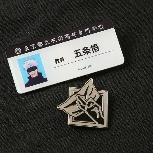 메가박스 주술회전 고죠 사토루 뱃지, 명찰 팝니다
