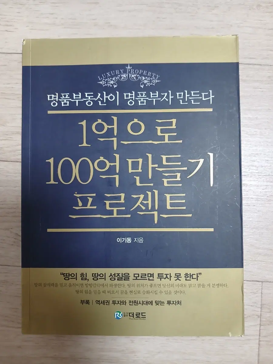 1억으로 100억 만들기 프로젝트