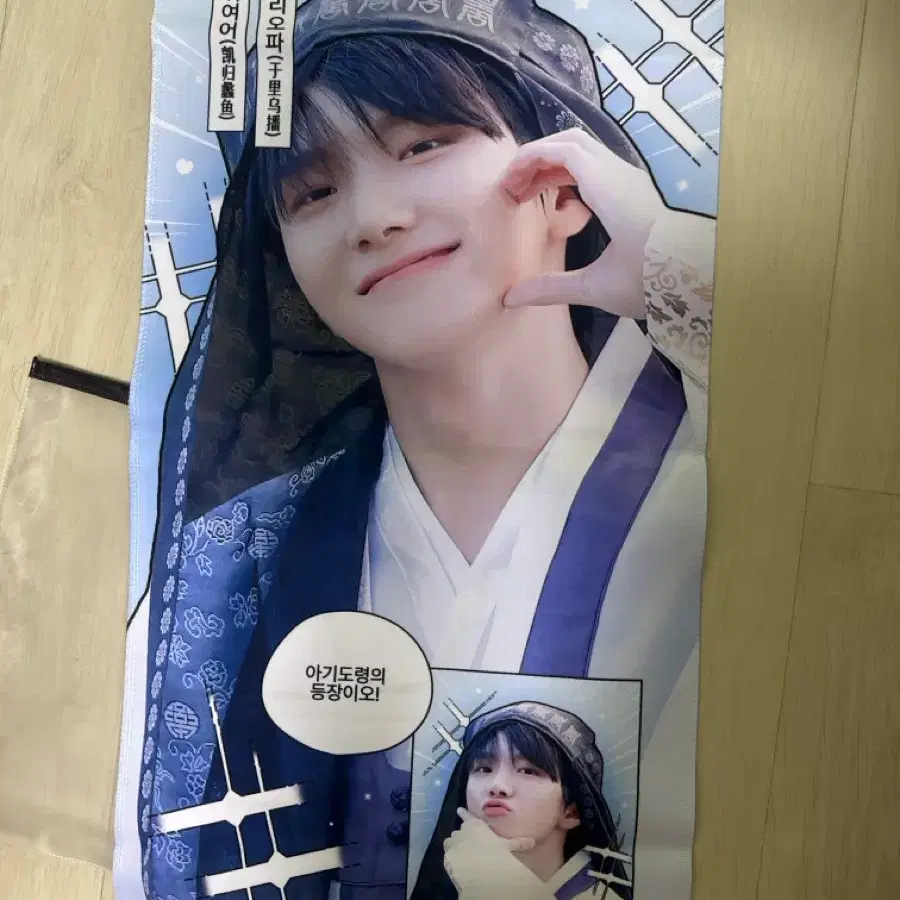 보넥도 보이넥스트도어 운학 슬로건 양도합니당
