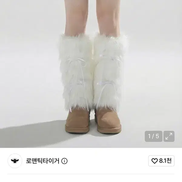 로맨틱타이거 레그워머