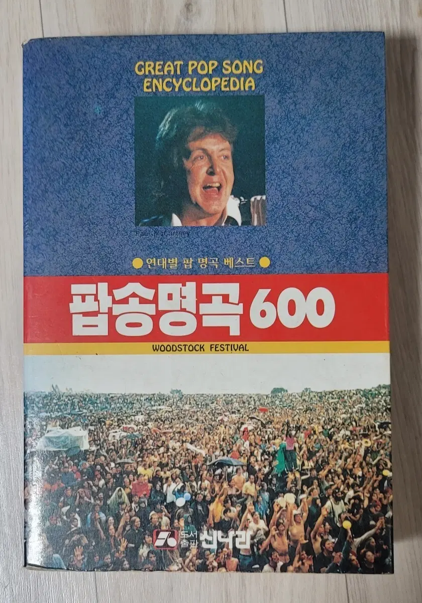 레트로도서 팝송명곡 600