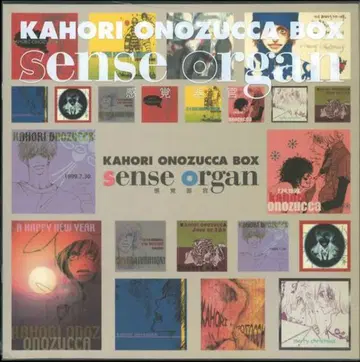 매거진 매거진 오노즈카 카오리 오노즈카 카오리 BOX sense organ