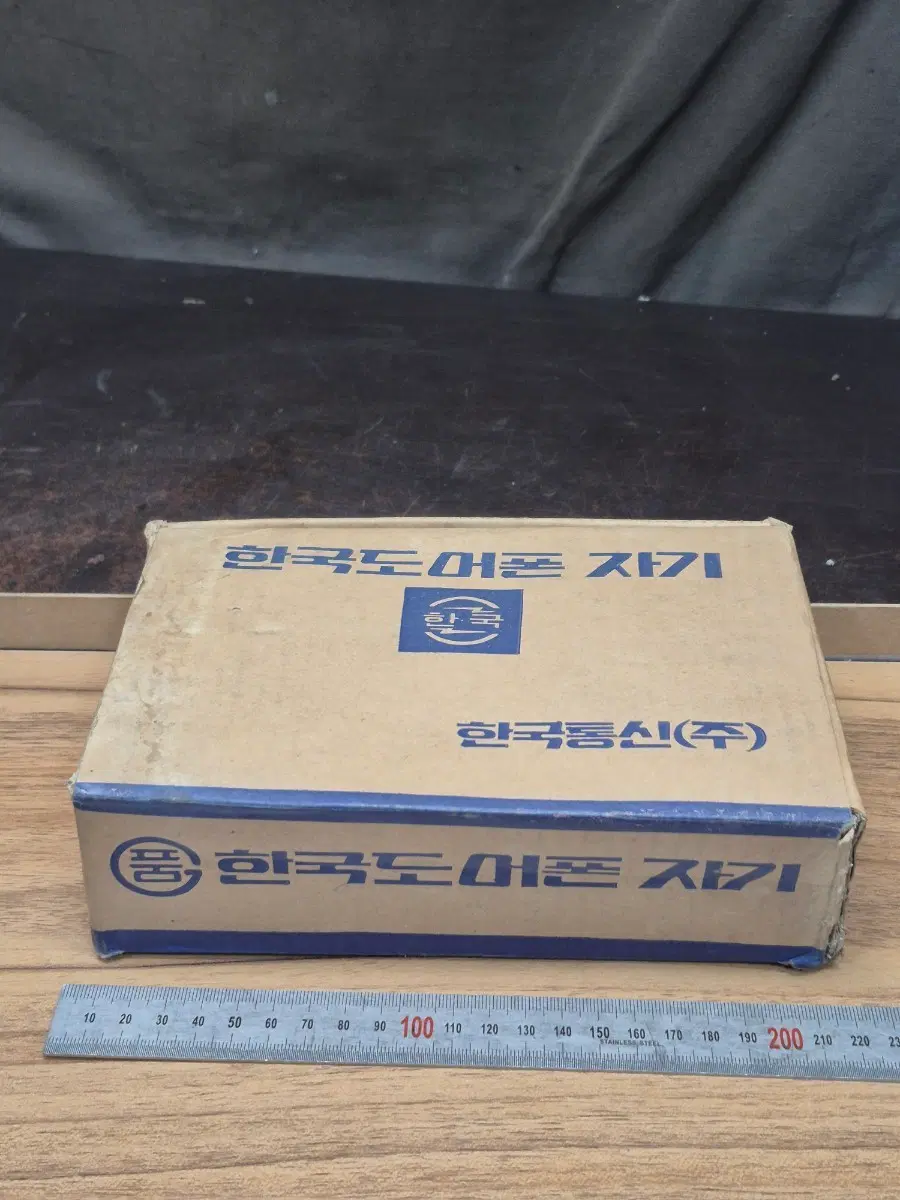 근대사 자료 소품 1980년대 한국통신 한국도어폰 자기식