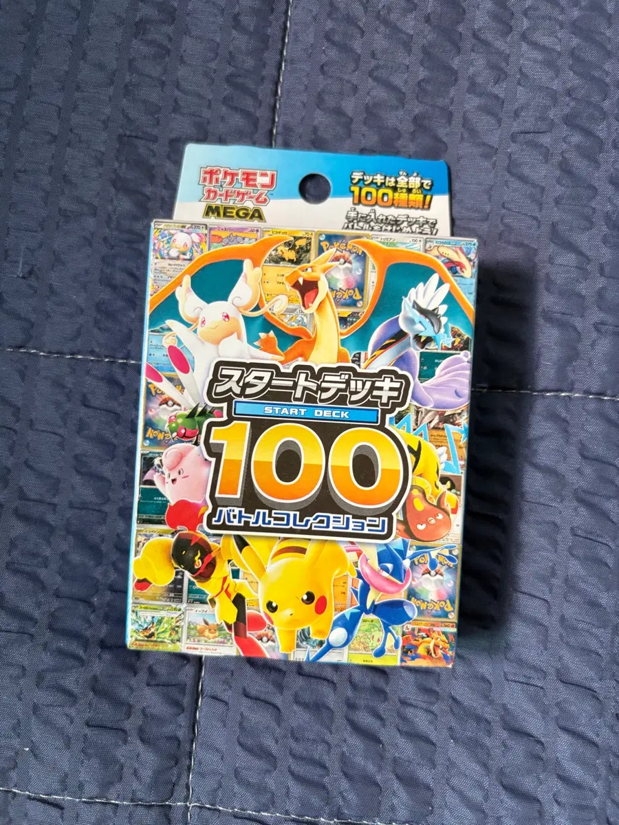 포켓몬카드 스타트 덱 100 일판