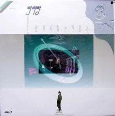 인미영 제1집 (변하지 않는건 없어)