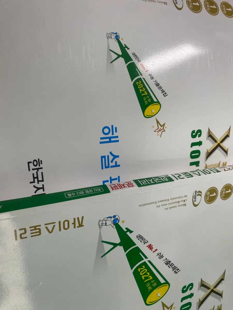 2027 자이스토리 한국지리