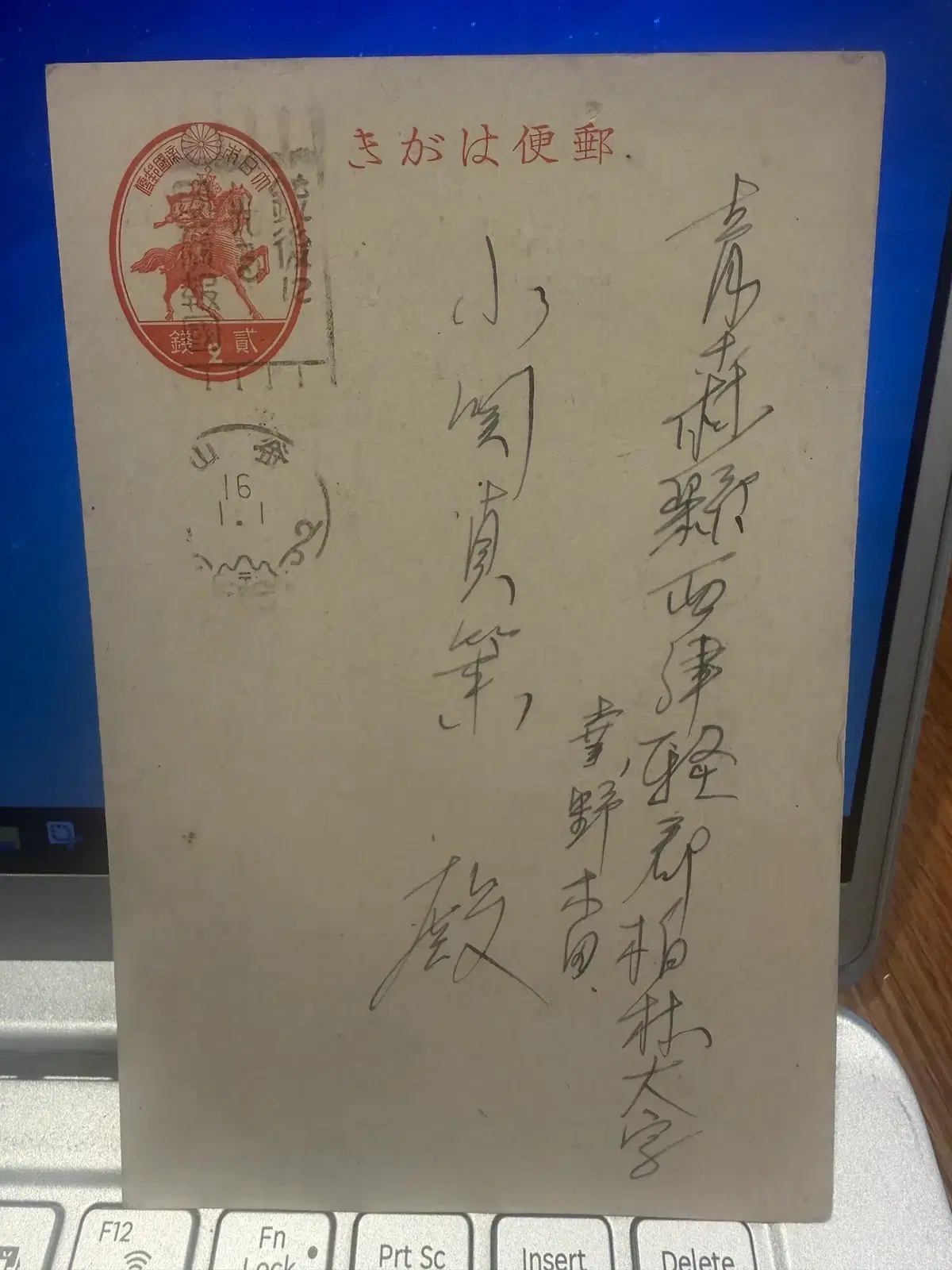 1941년 - 부산청과주식회사 전시 경제 통제 공식 공고문 유통 가격 방침