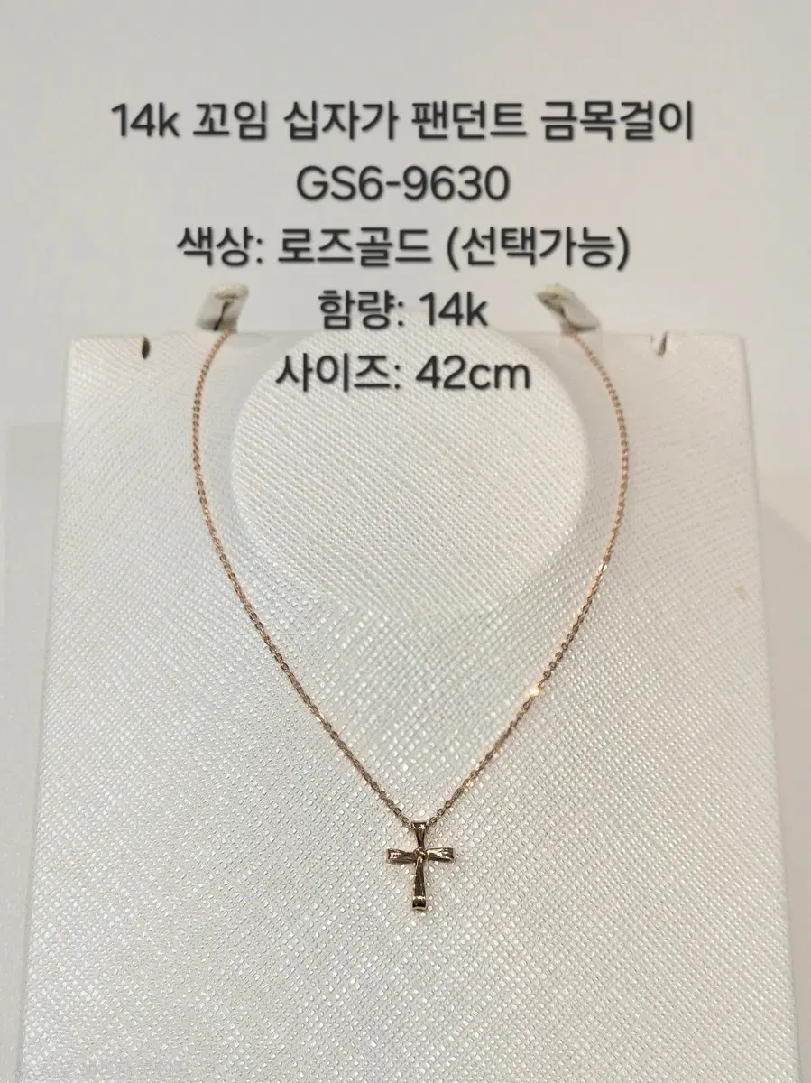 14k 꼬임 십자가 펜던트 목걸이 42cm GS6-9630