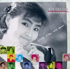 장덕 추모앨범-예정된 시간을 위하여 (이선희/임지훈/양하영/전영록/진미령..)