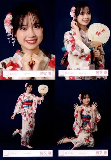 사쿠라자카46 Sakurazaka46 ARENA TOUR 2026 -What's lonesome?- 카츠마타 하루 2026년 유카타 컴프