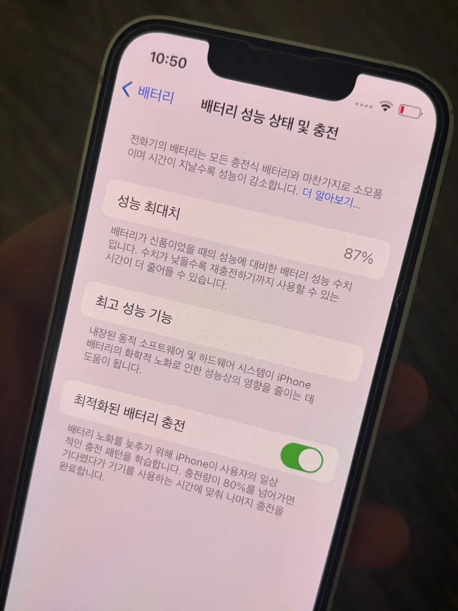 아이폰13미니