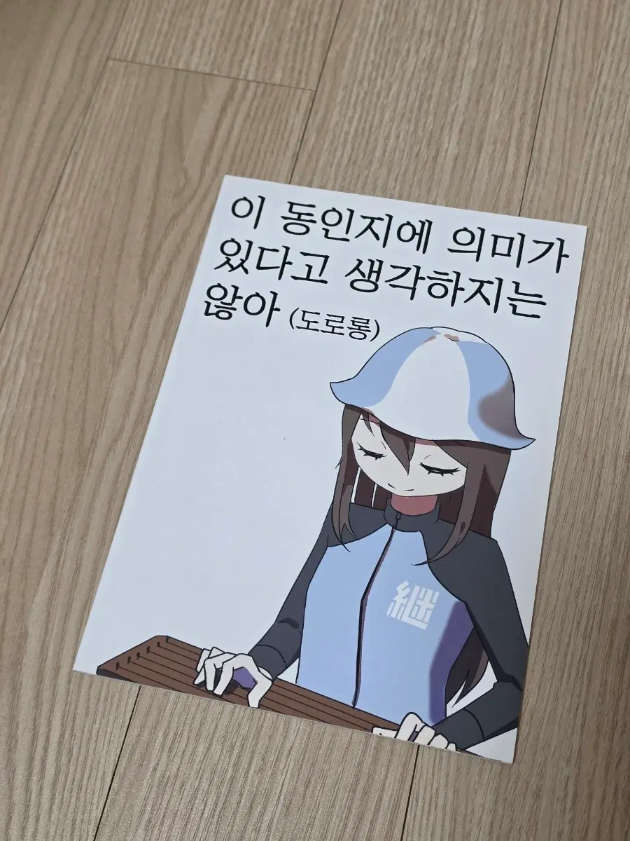 걸즈앤판처 동인지 만화회지
