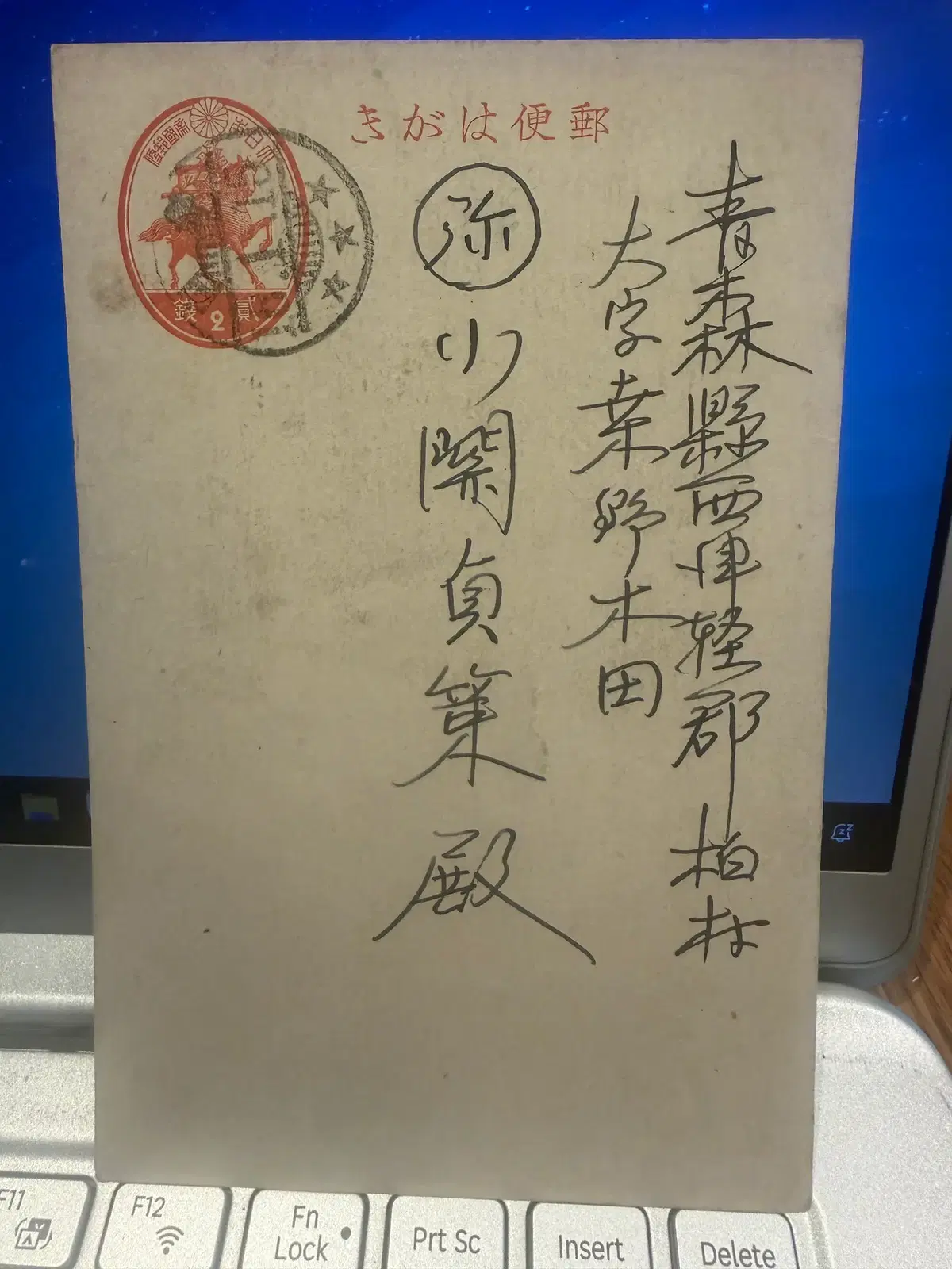 1941년 - 부산청과주식회사 신년 발송 상업 우편엽서 실체