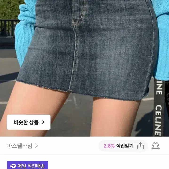 파스텔타임 데님 H라인 미니스커트 청치마