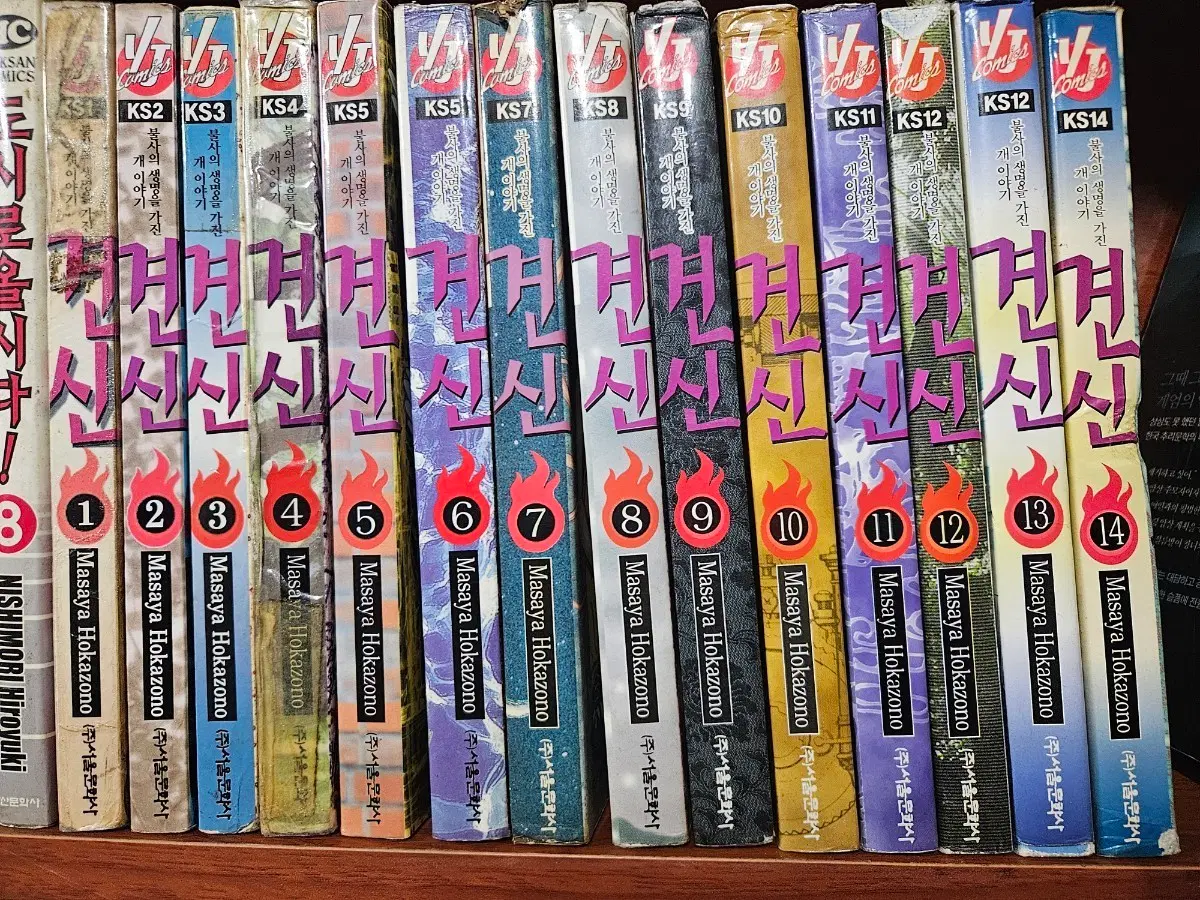 견신1-14완