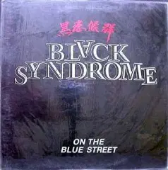 블랙신드롬-BLACK SYNDROME 3