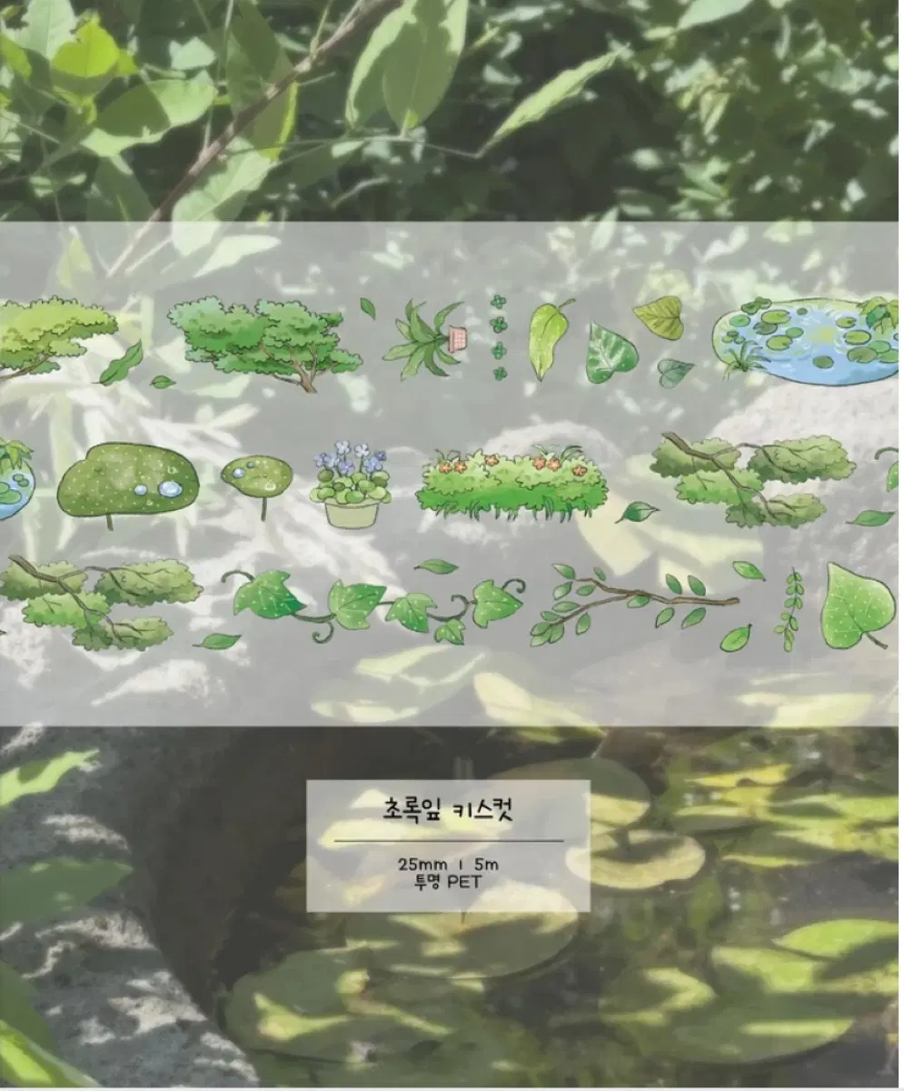 지옥상점 초록잎 키스컷 마테띵 다꾸 스티커
