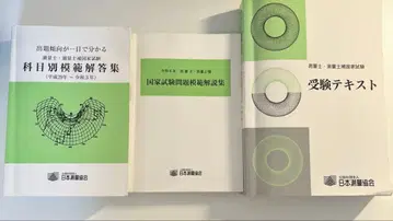 측량사 측량보 국가시험 수험 텍스트 모범 해답집 세트