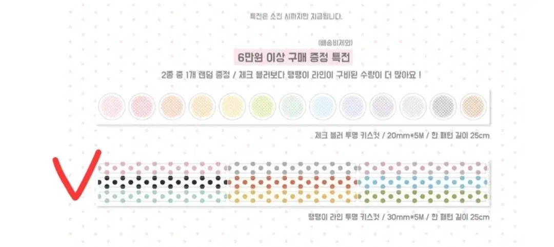 에이투지클럽 특전 키스컷 (2패턴가격)